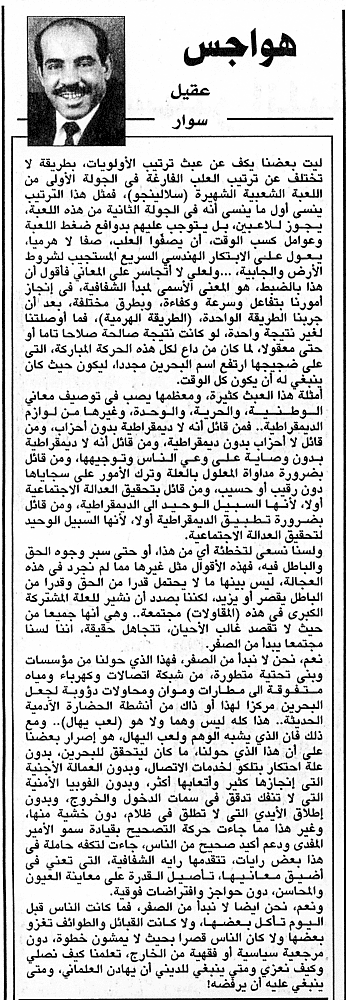 هواجس
