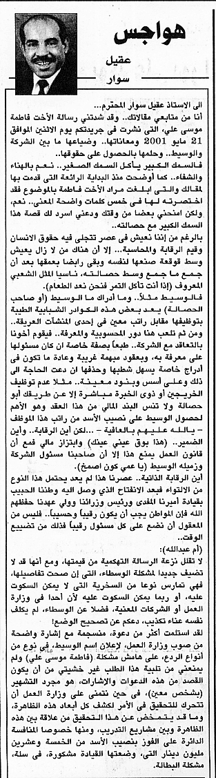 هواجس