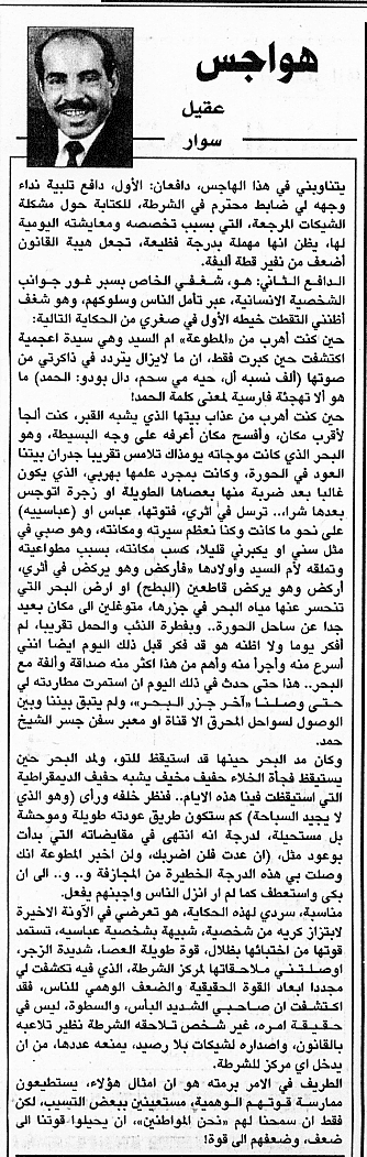 هواجس