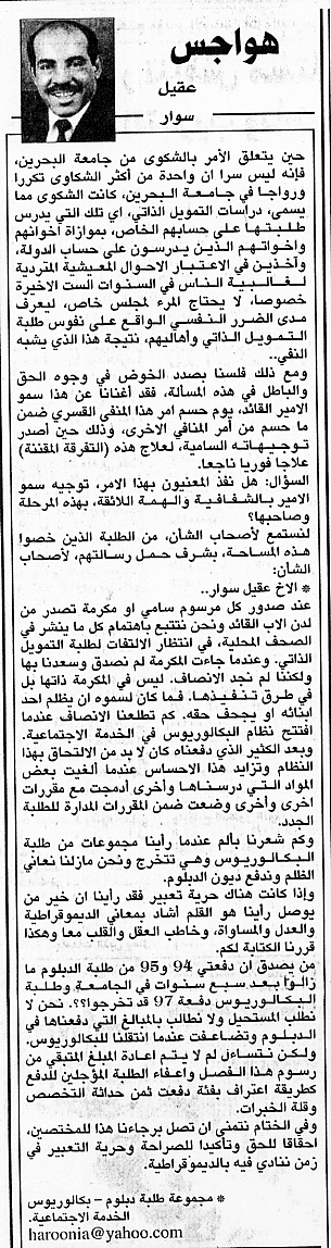 هواجس