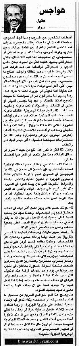 هواجس