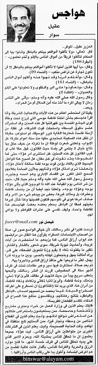 هواجس