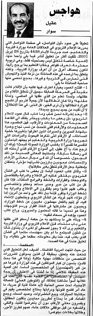 هواجس