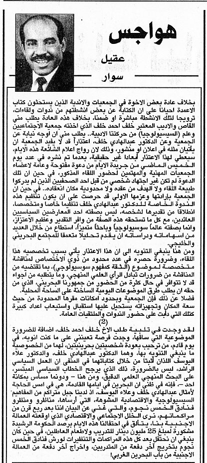 هواجس