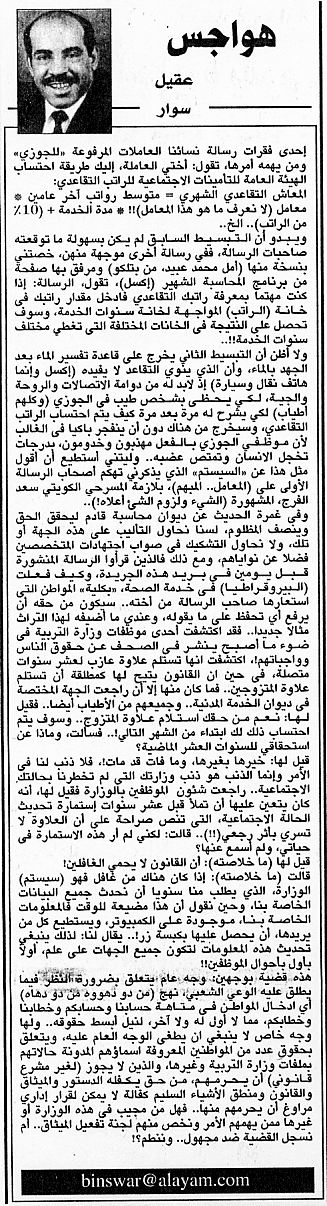 هواجس