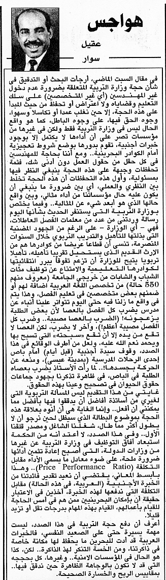 هواجس