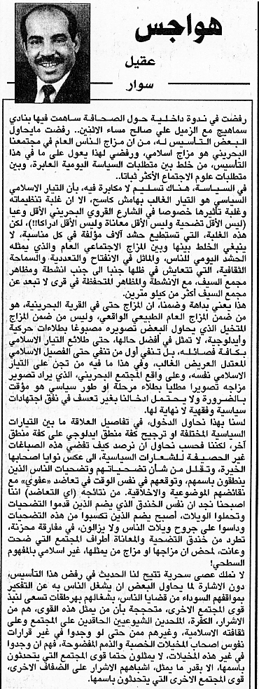 هواجس