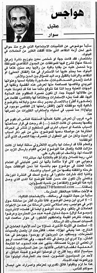 هواجس