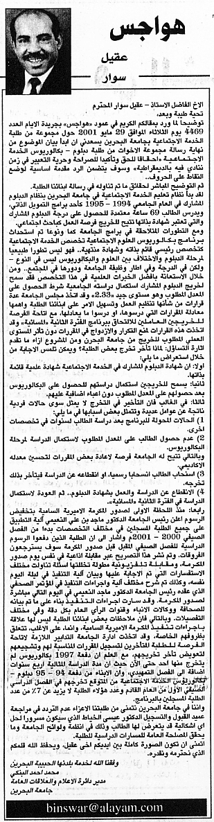 هواجس