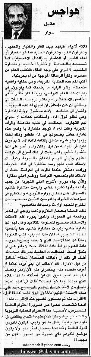 هواجس
