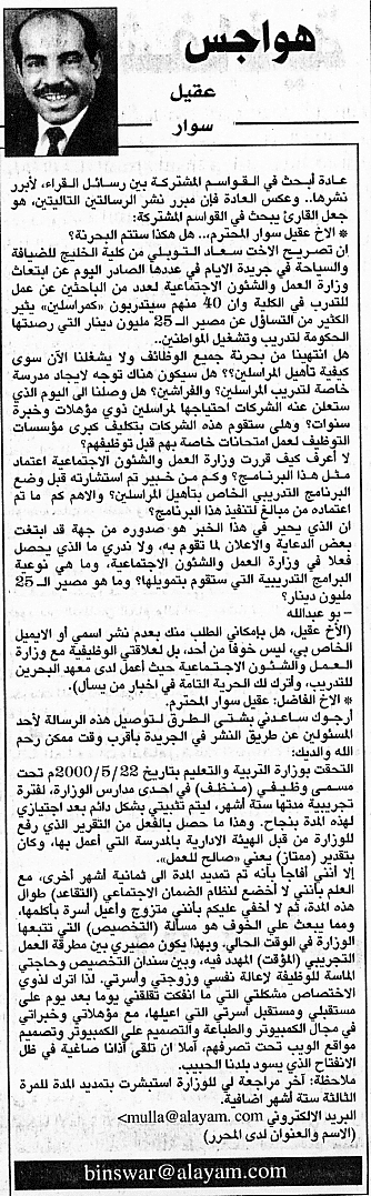 هواجس