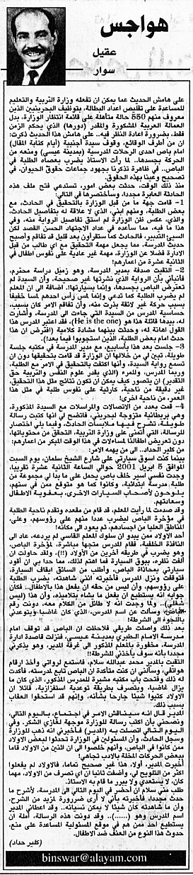هواجس