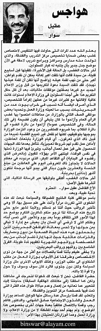 هواجس