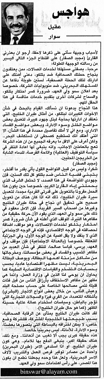 هواجس