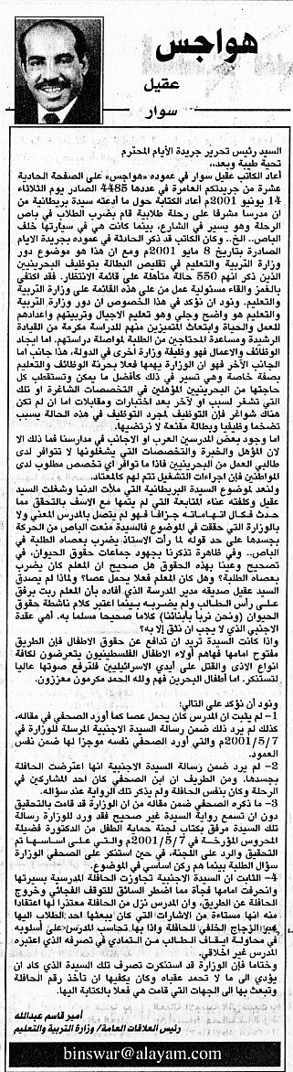 هواجس