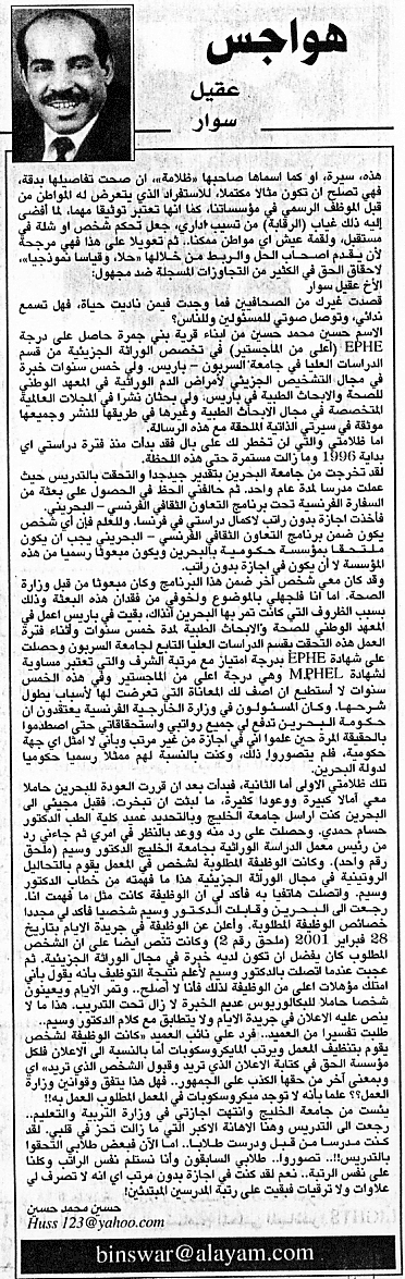 هواجس