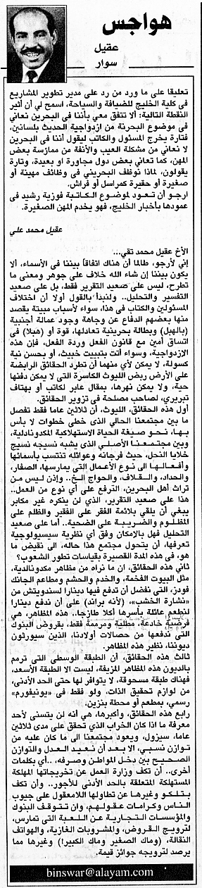 هواجس