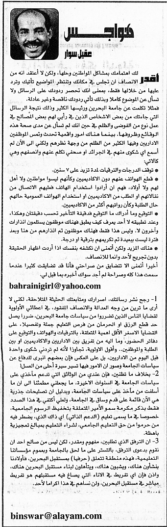 هواجس