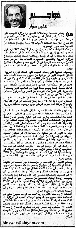 هواجس