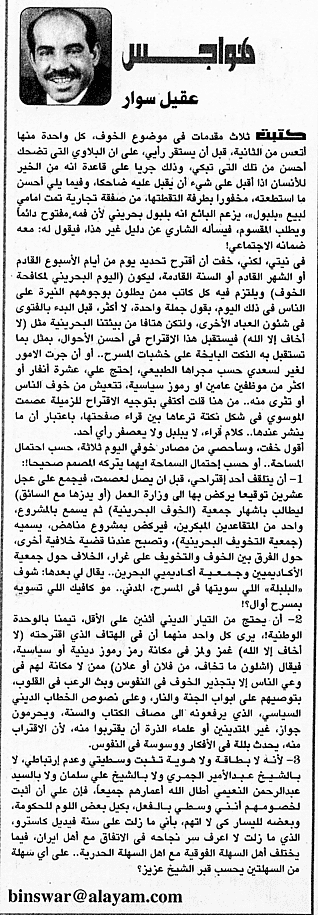 هواجس