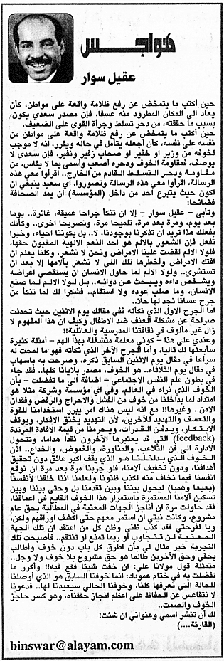هواجس