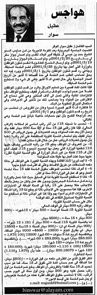 هواجس