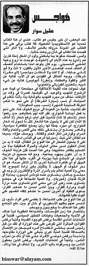 هواجس