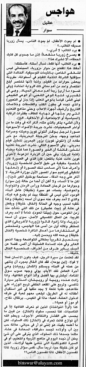 هواجس