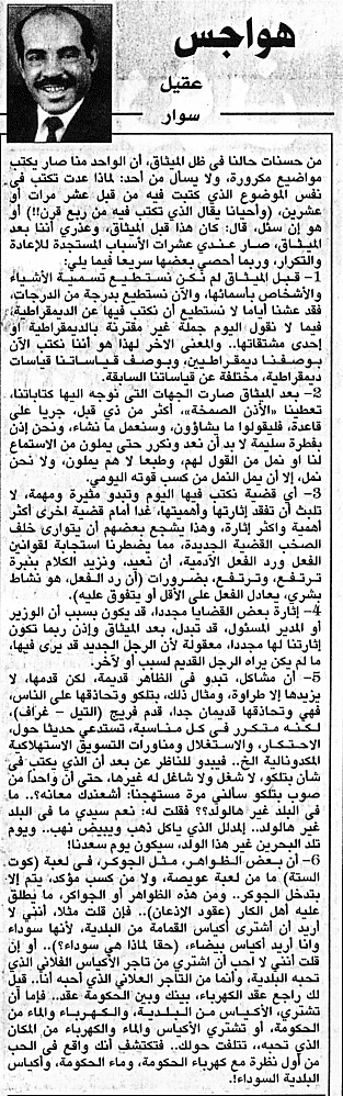 هواجس