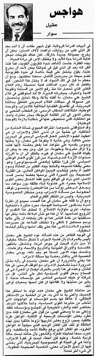 هواجس