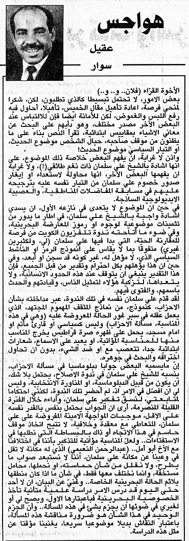 هواجس