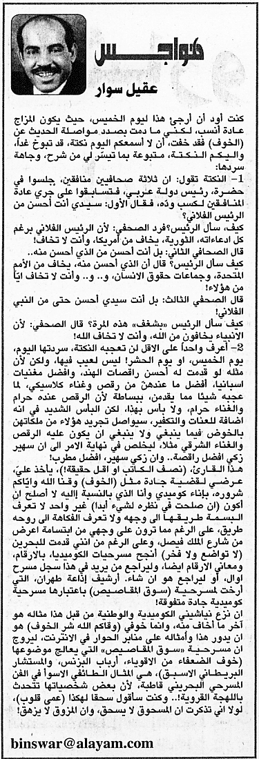هواجس