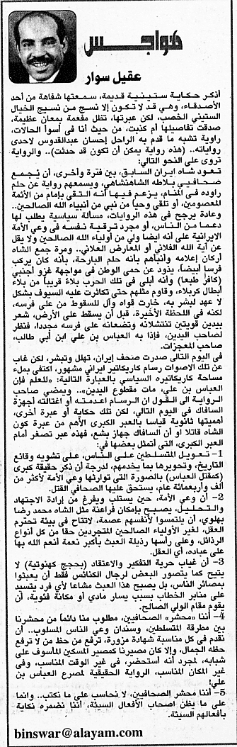 هواجس