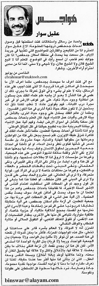 هواجس