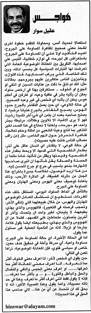 هواجس