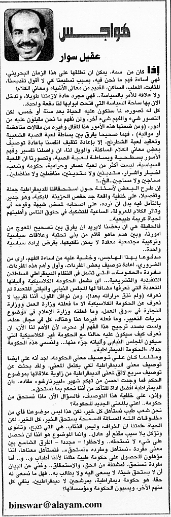 هواجس