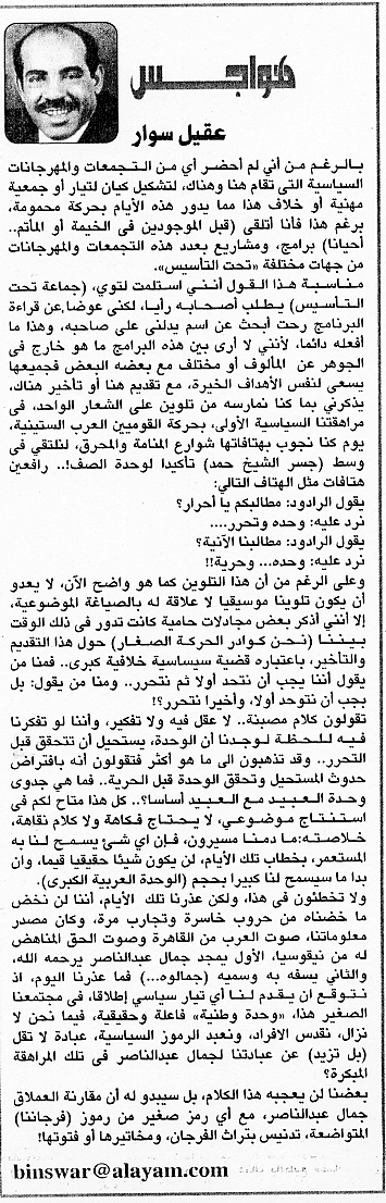 هواجس