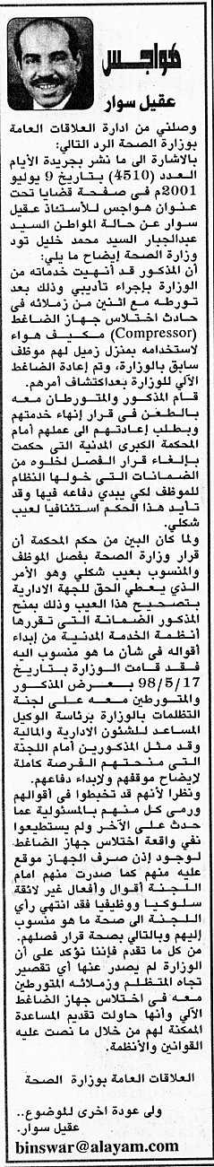 هواجس