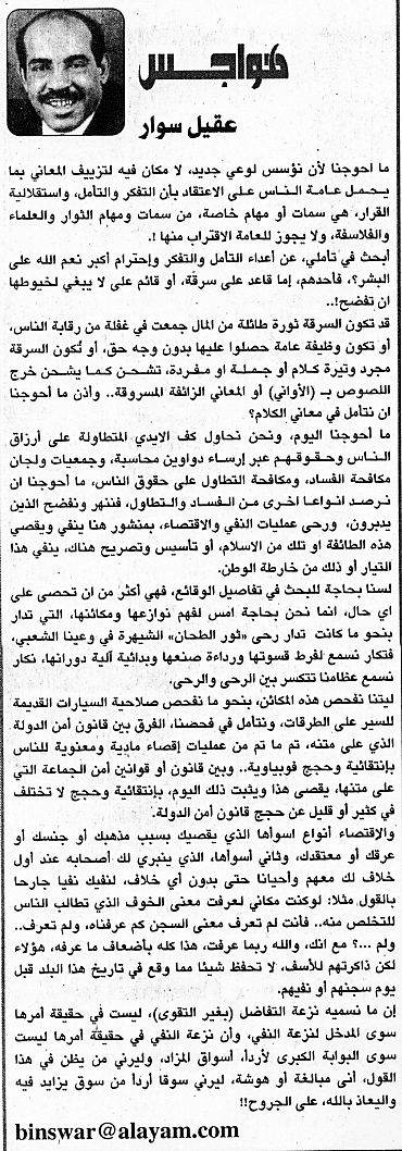 هواجس