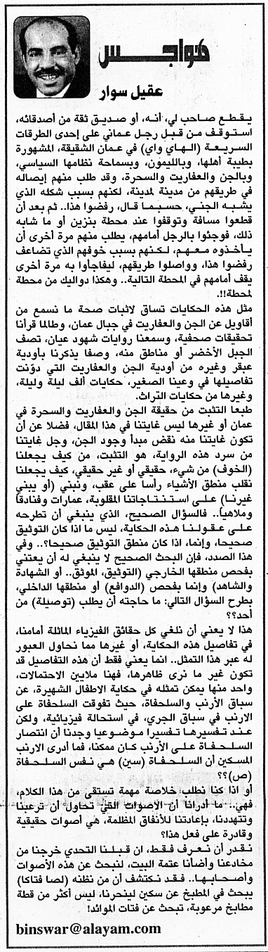 هواجس