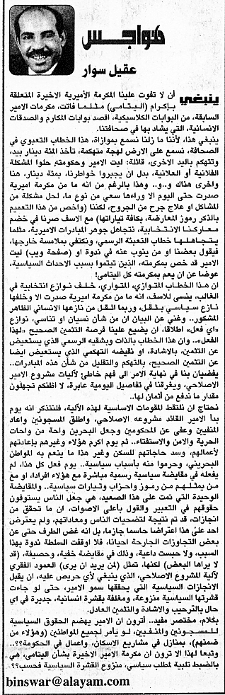 هواجس