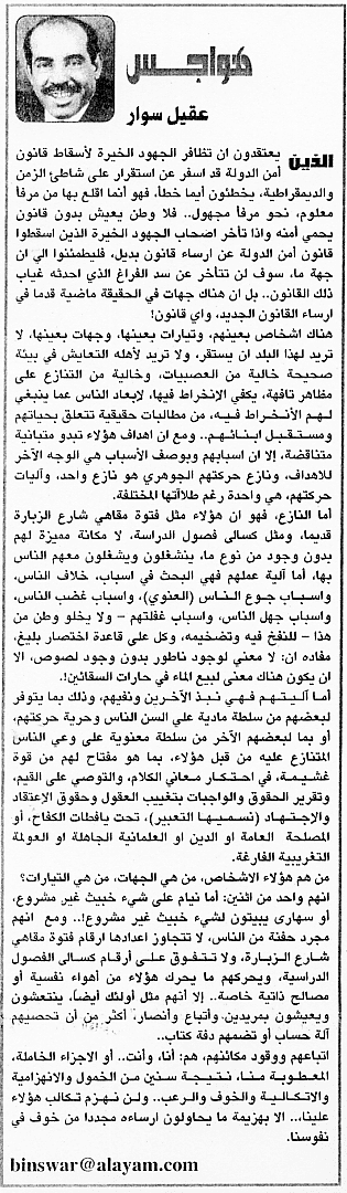 هواجس