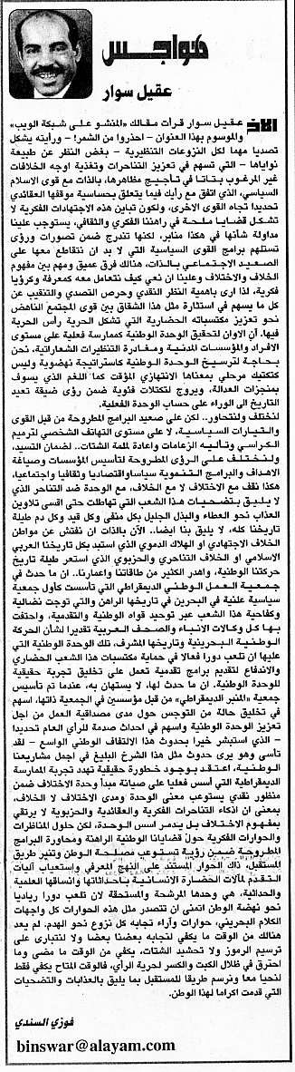 هواجس