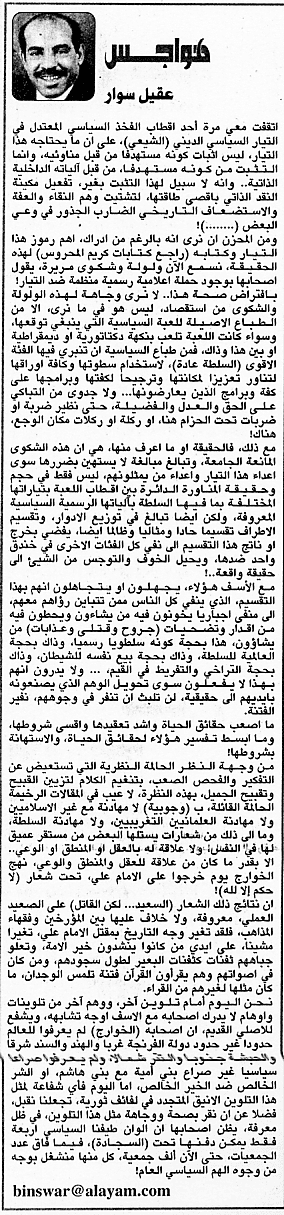 هواجس