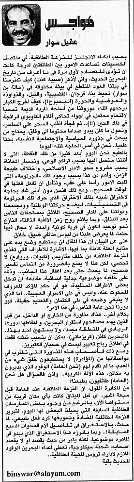 هواجس