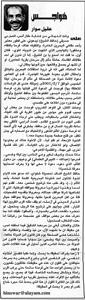 هواجس
