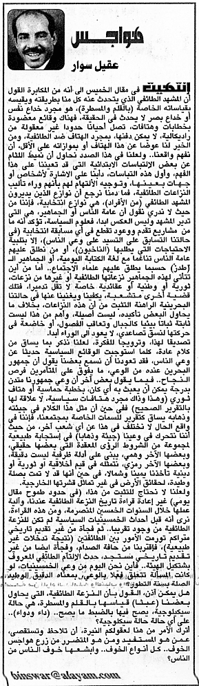 هواجس