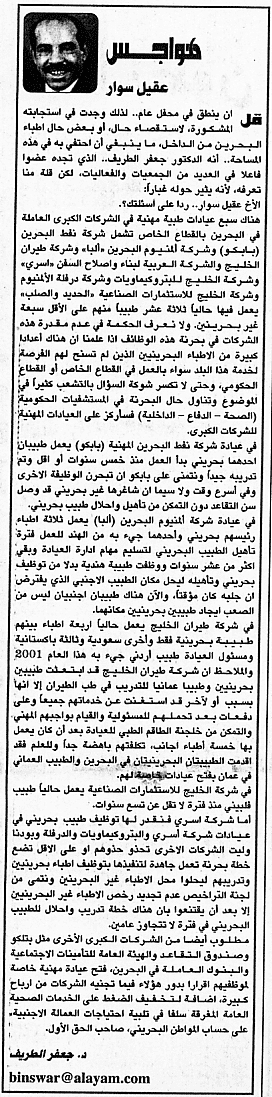 هواجس