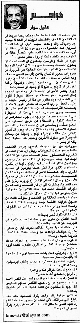 هواجس