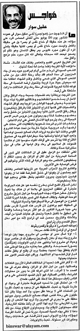 هواجس